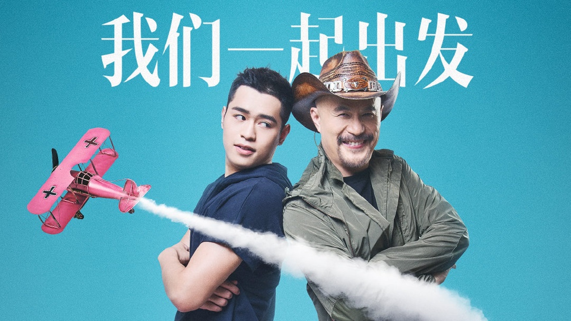 徐錦江最近帶兒子徐菲上真人騷節目。(微博圖片) 徐錦江最近帶兒子徐菲上真人騷節目。(微博圖片)