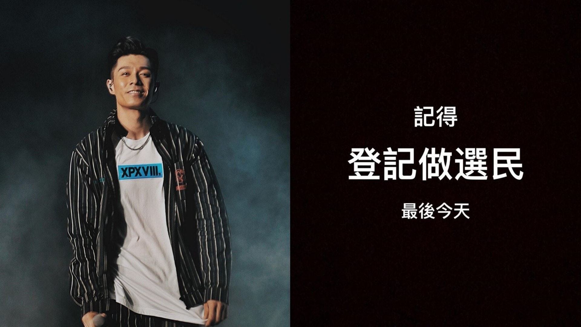 周柏豪曾在IG呼籲大家登記做選民,結果被內地網民質疑他是「港獨」。(IG@punkhippie) 周柏豪曾在IG呼籲大家登記做選民,結果被內地網民質疑他是「港獨」。(IG@punkhippie)