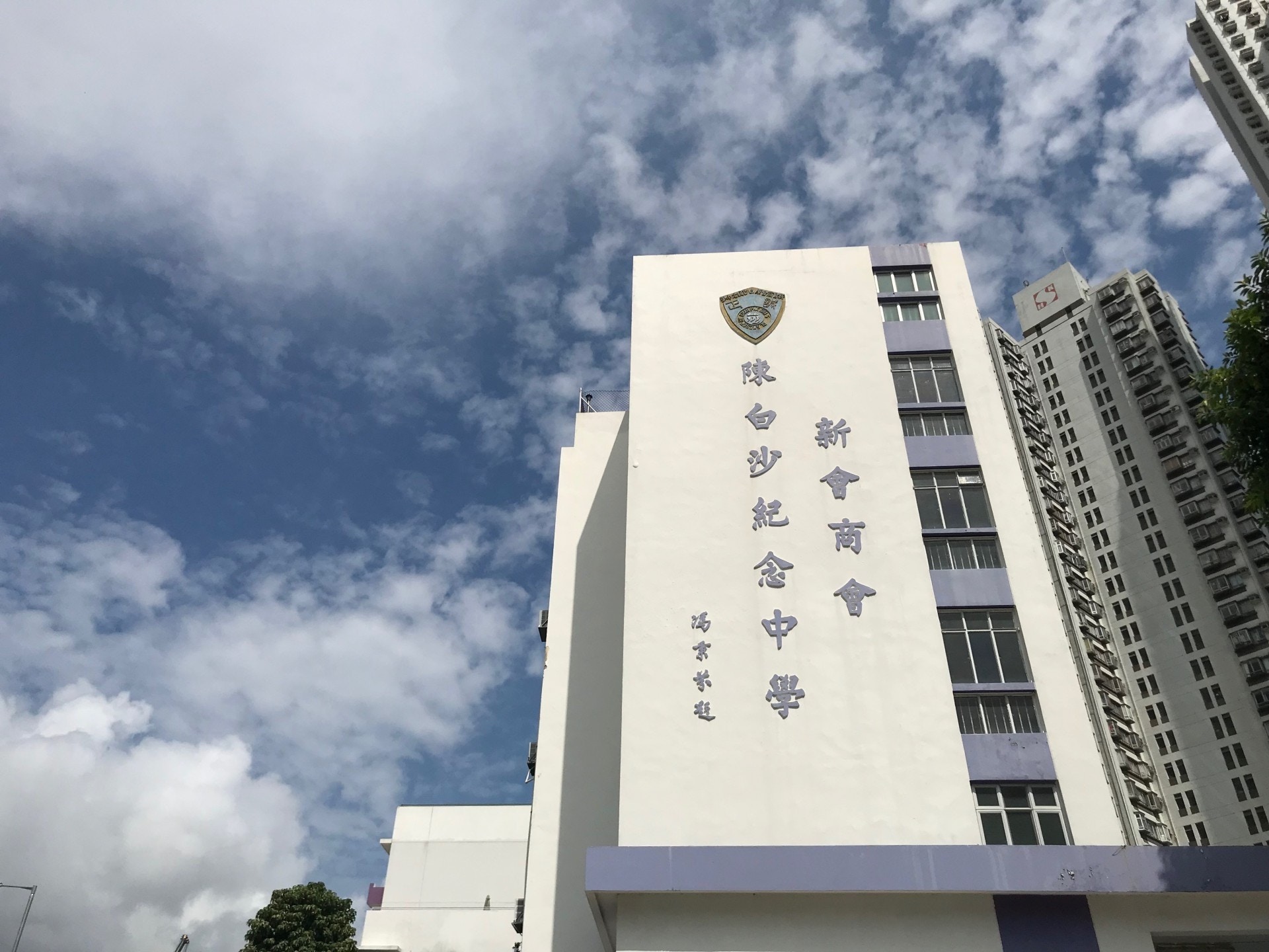 教育局要求陳白沙中學修訂 校本英文班 名稱校方 無收到要求 香港01 社會新聞