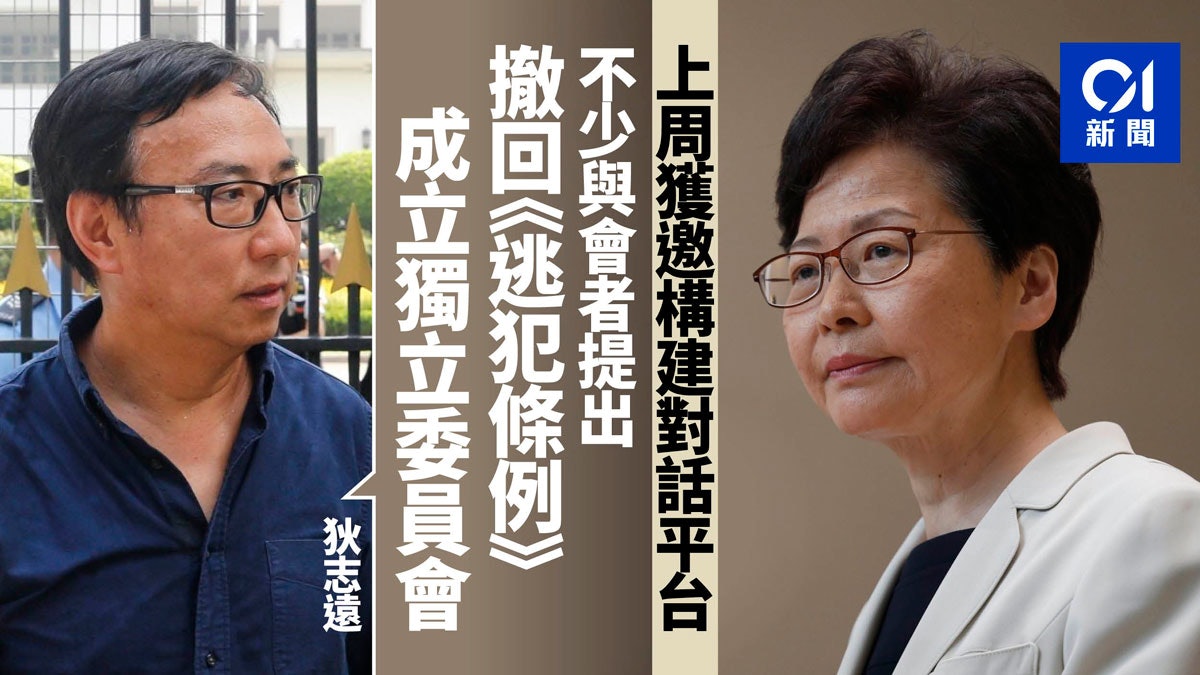 逃犯條例 有心人 狄志遠 大家同林鄭講得好白心裡話講晒 逃犯條例 有心人 狄志遠 大家同林鄭講得好白心裡話講晒