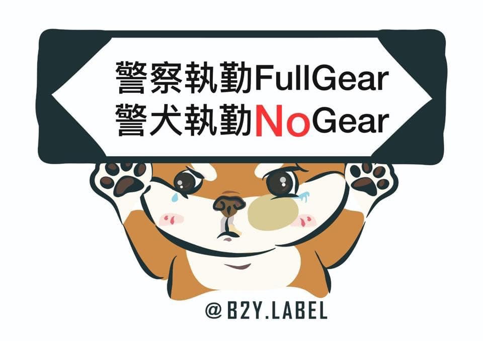 動物醫護界譴責警方出動毫無保護裝備的警犬。(B2Y.LABEL) 動物醫護界譴責警方出動毫無保護裝備的警犬。(B2Y.LABEL)