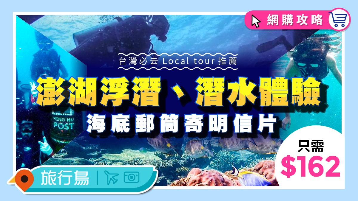 【浮潛聖地】台灣隱藏秘境—澎湖忘憂島 帶你潛入最美珊瑚礁天堂 【浮潛聖地】台灣隱藏秘境—澎湖忘憂島 帶你潛入最美珊瑚礁天堂