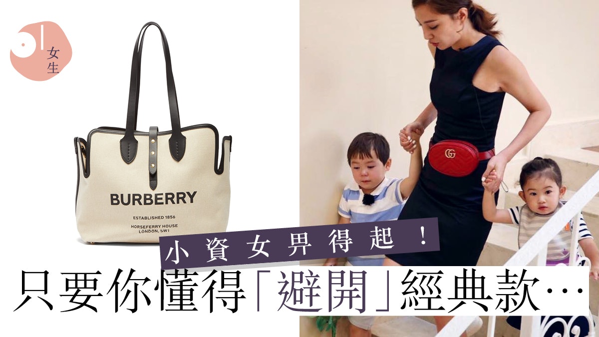 Chanel Gucci小資入門級手袋 9xxx以下比經典款平一半有選擇 香港01 穿搭筆記 Chanel Gucci小資入門級手袋 9xxx以下比經典款平一半有選擇 香港01 穿搭筆記