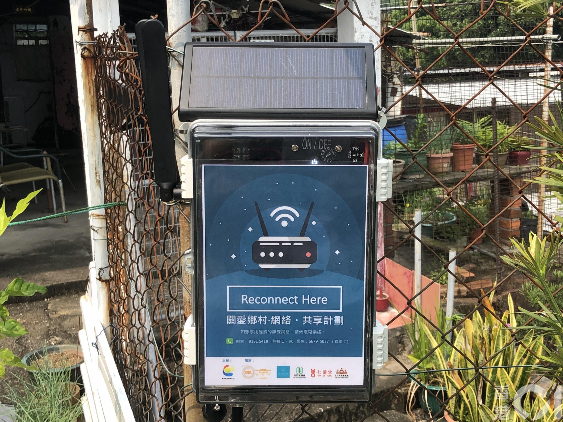 一機可為3至4戶共60個設備提供高速網絡。 （李樂天攝）