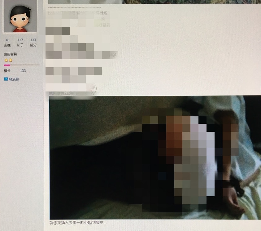 涉事男網友在討論區上載一些照片，指禁錮了一名少女。　（網上圖片）