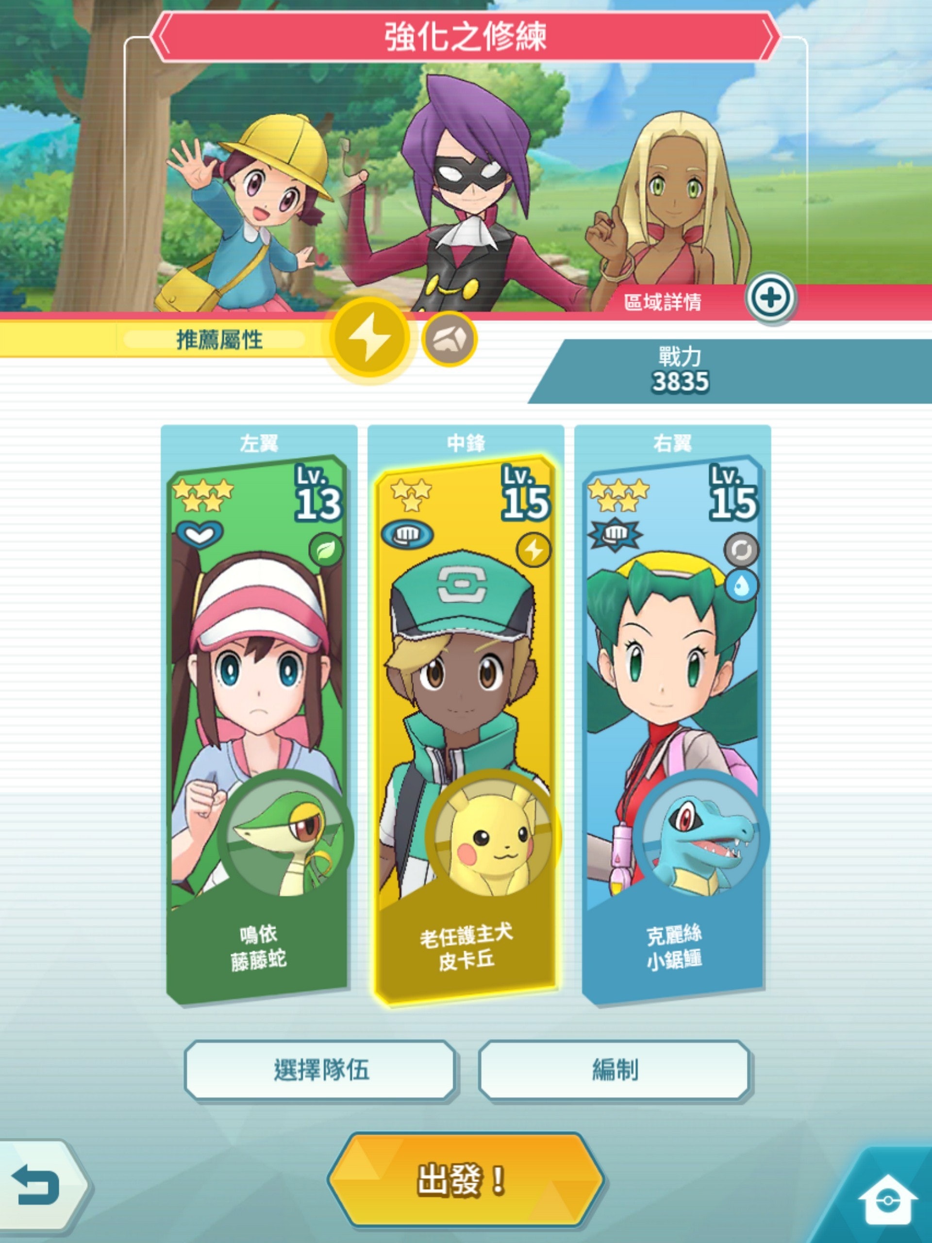 Pokemon Masters》基本戰鬥技巧手速和能量槽管理最緊要 Pokemon Masters》基本戰鬥技巧手速和能量槽管理最緊要