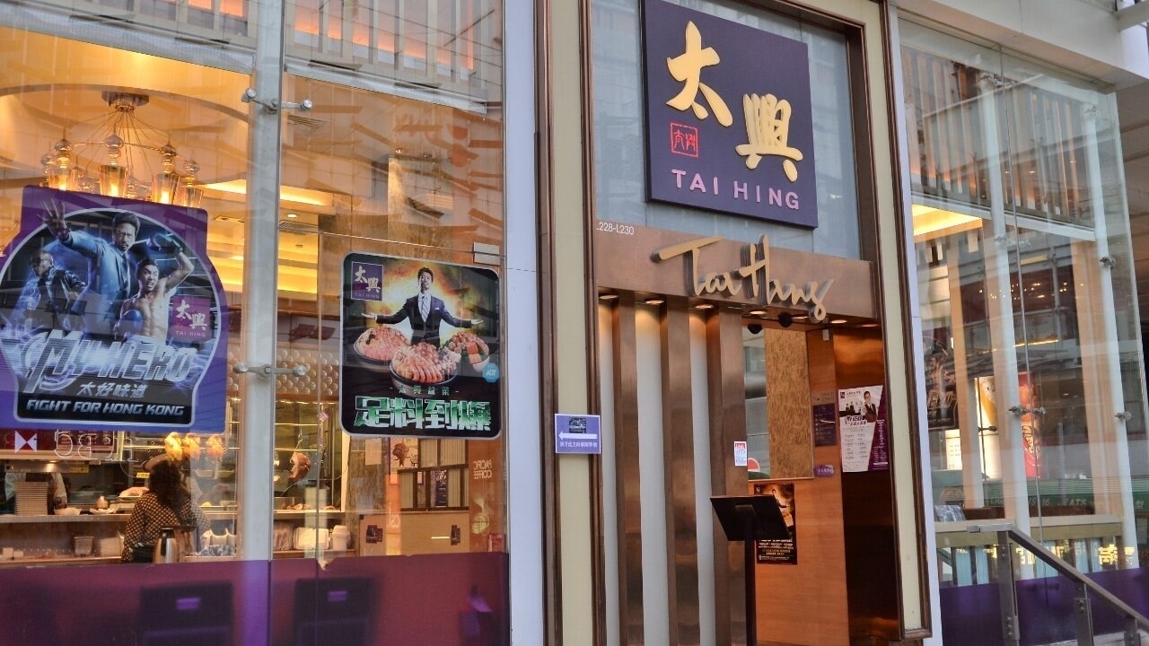 太興半年純利倒退65%至5030萬　派中期息3.24仙