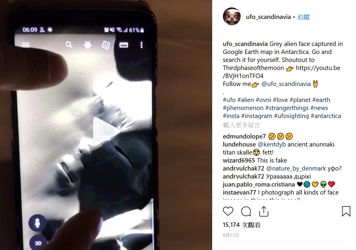 有網友在Instagram上傳一段疑似外星人影片，引發討論。（Instagram@UFO_scandinavia）