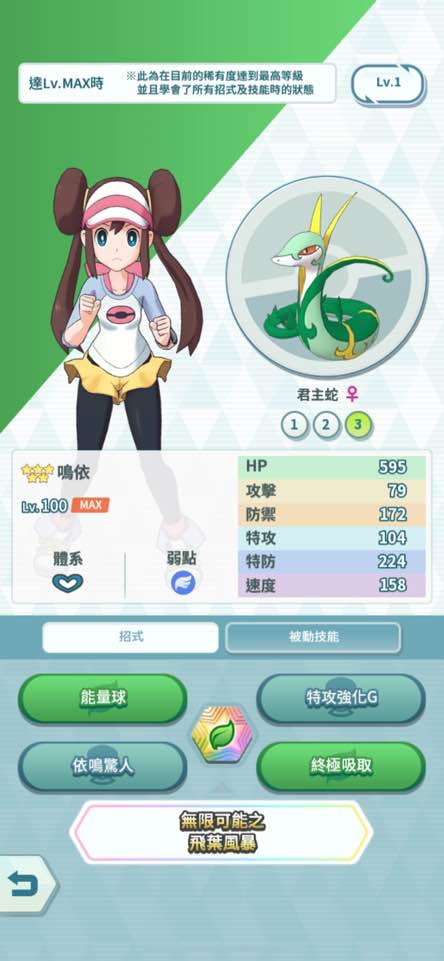 Pokemon Masters 攻略 零課金最強組合 快刷very Hard素材 香港01 遊戲動漫