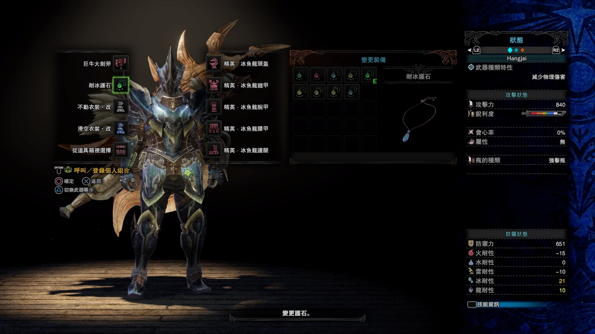 Mhw Iceborne 攻略 冰咒龍單人通關心得飛翔爪至為關鍵