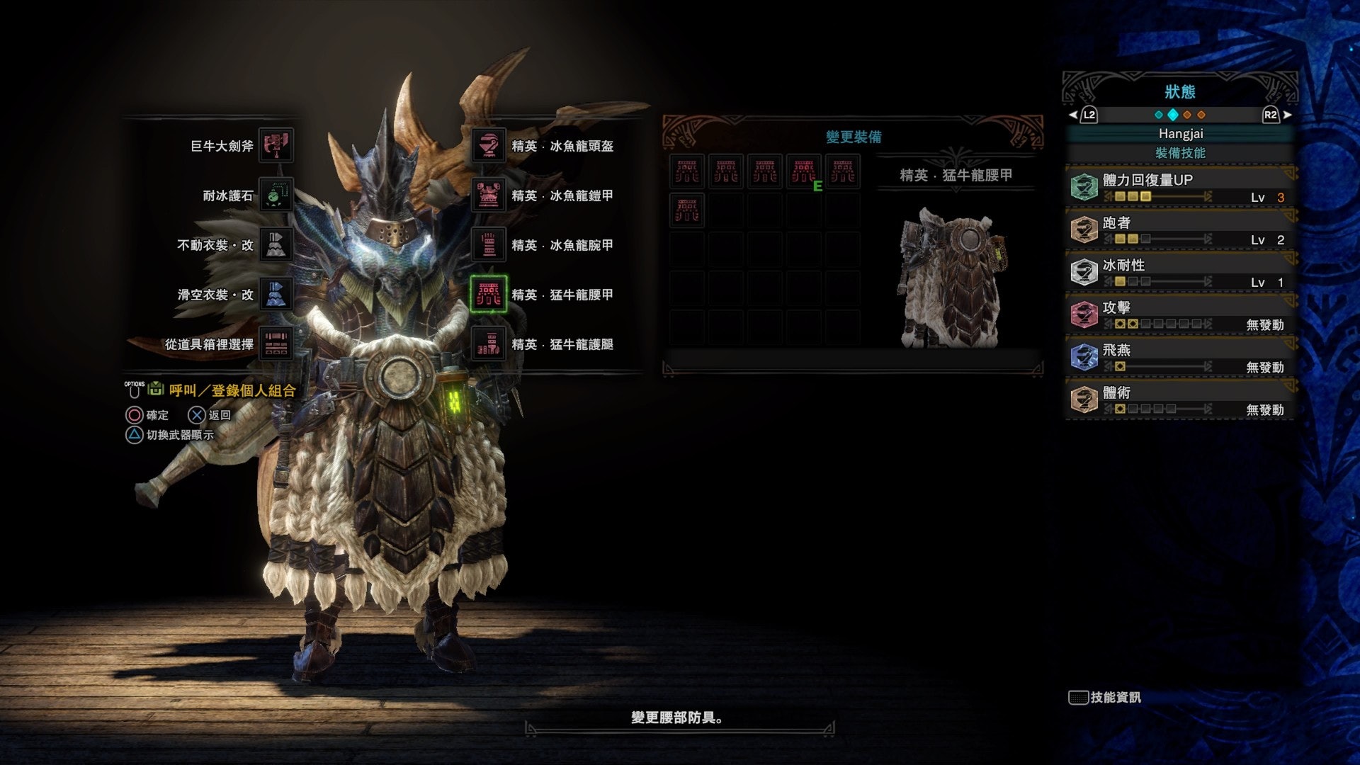 Mhw Iceborne 攻略 冰咒龍單人通關心得飛翔爪至為關鍵 Mhw Iceborne 攻略 冰咒龍單人通關心得飛翔爪至為關鍵