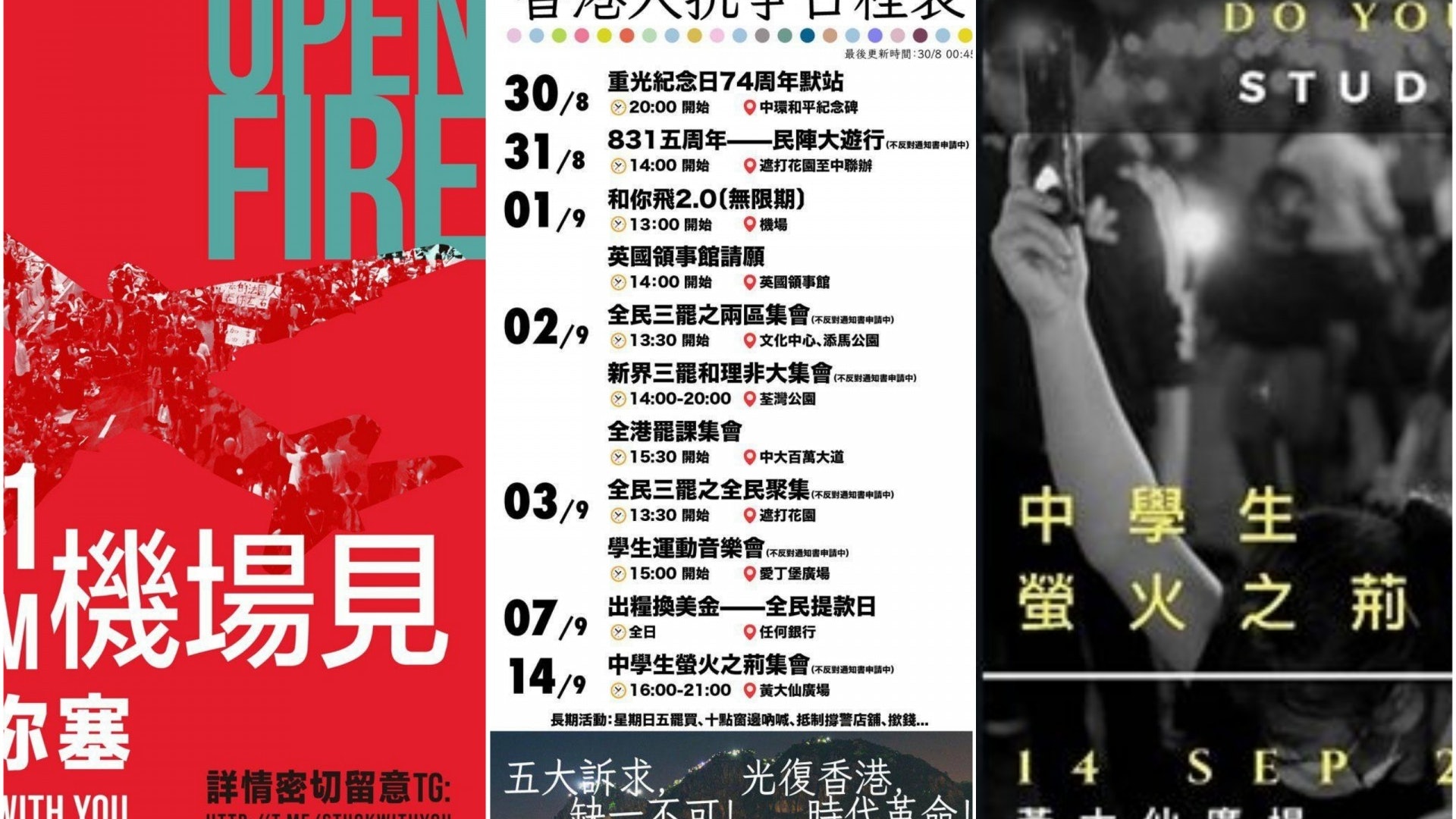 逃犯條例 9月暫無地區遊行申請罷課罷工 不合作成示威焦點 香港01 社會新聞