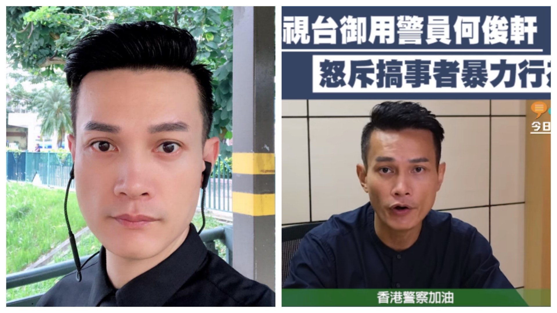 前TVB「御用警察」何俊軒拍片撐警譴責示威者:而家唔係和平示威 前TVB「御用警察」何俊軒拍片撐警譴責示威者:而家唔係和平示威