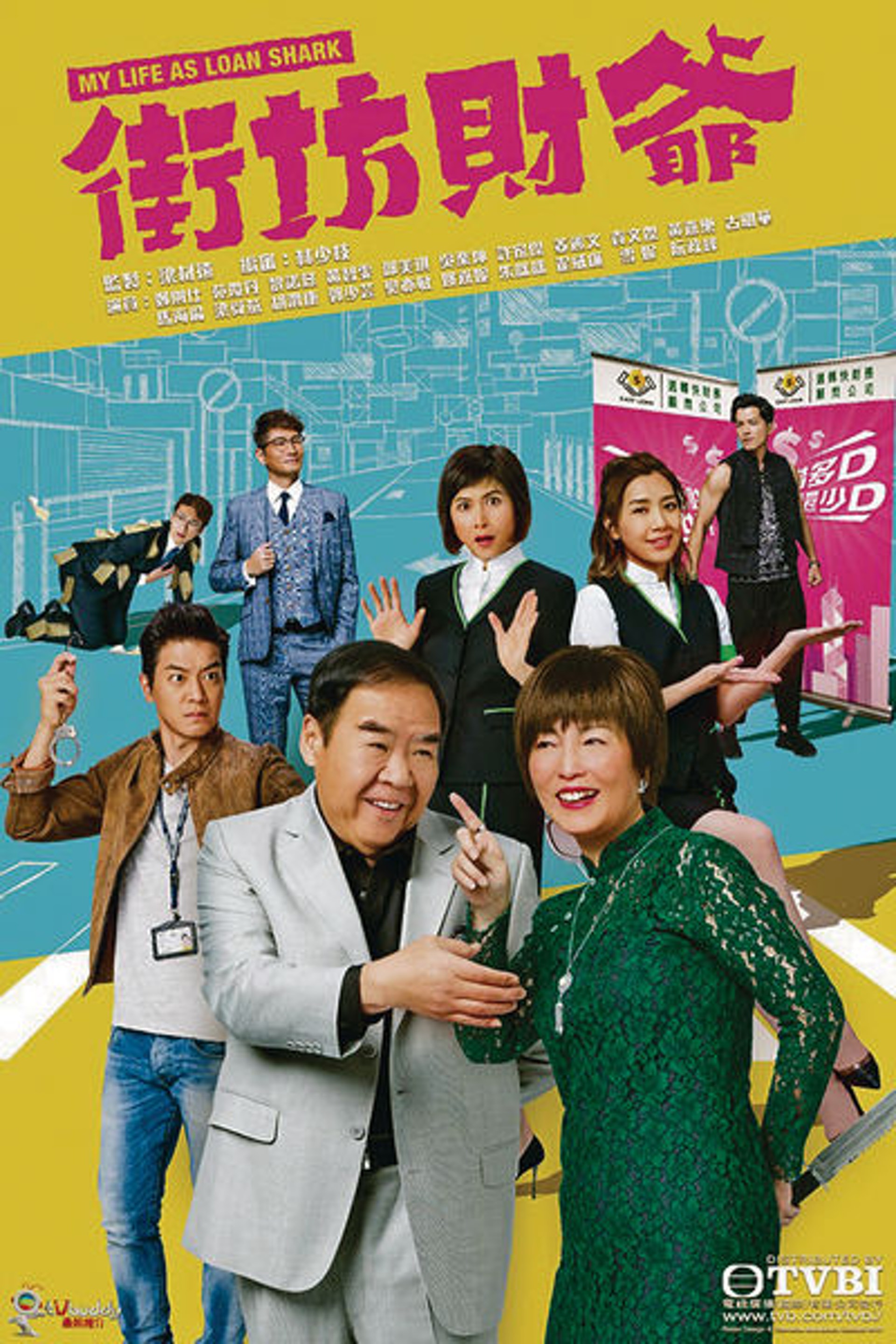 《街坊財爺》在上年6月拍畢,曾被抽起延播。(網上圖片) 《街坊財爺》在上年6月拍畢,曾被抽起延播。(網上圖片)