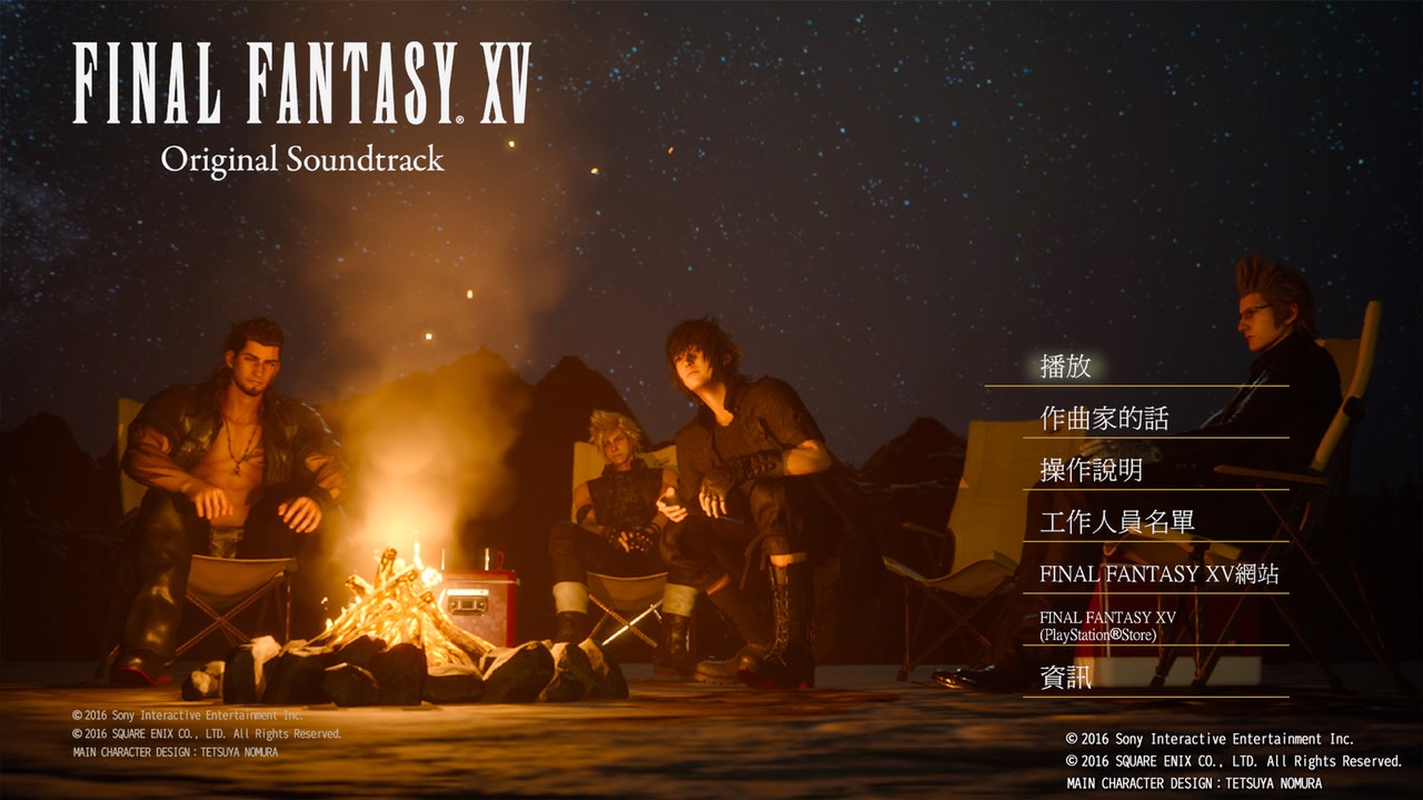 Final Fantasy Xv原聲大碟 音樂加故事動畫會員限時免費下載 香港01 遊戲動漫