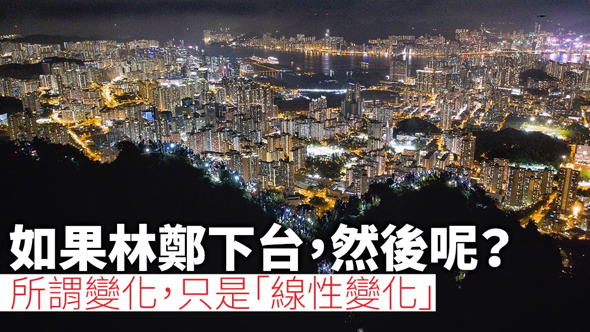 香港需要的是「結構改革」 香港需要的是「結構改革」