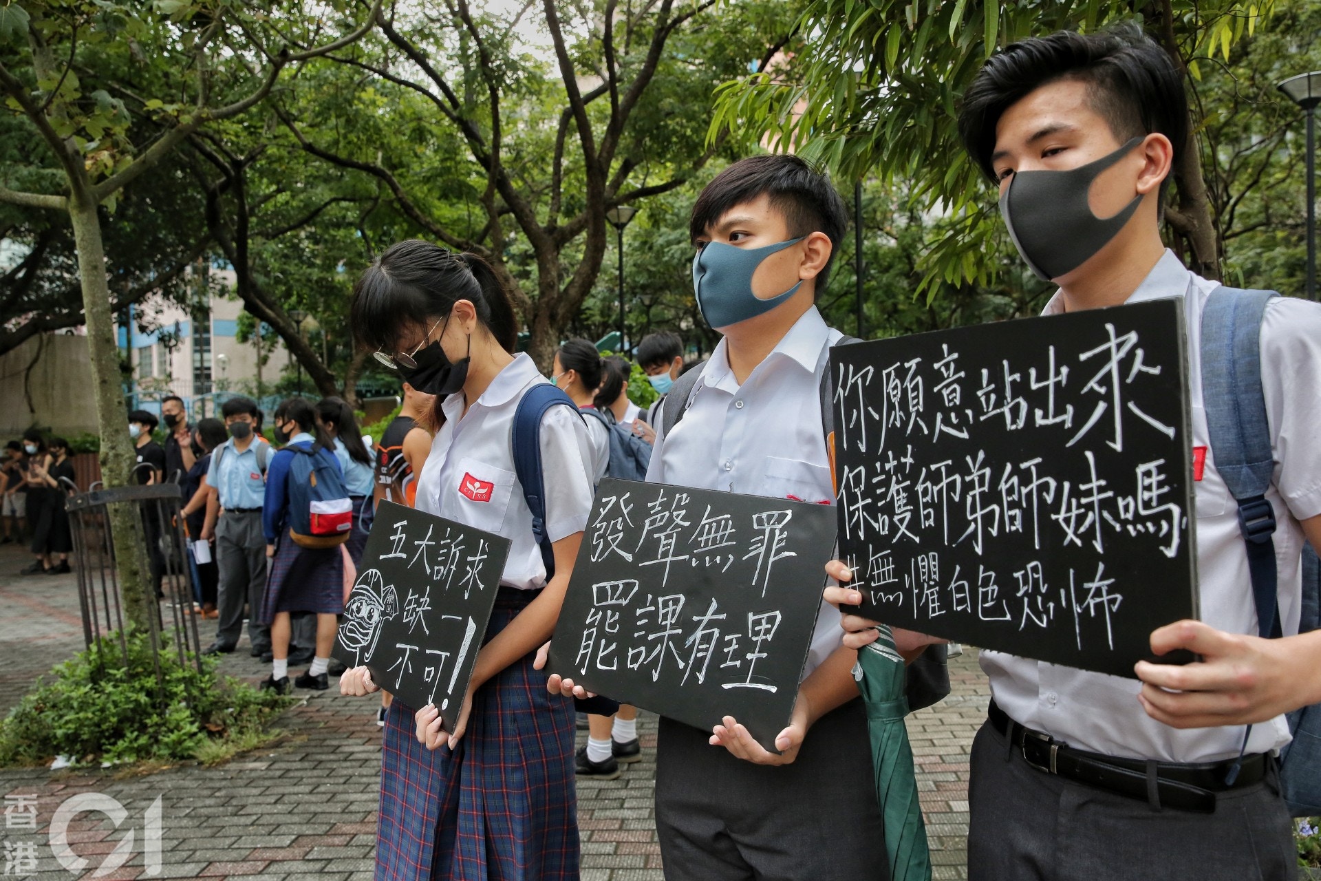 罷課 中華基金中學學生罷課引述校方欲阻撓近百人校外聲援 香港01 社會新聞