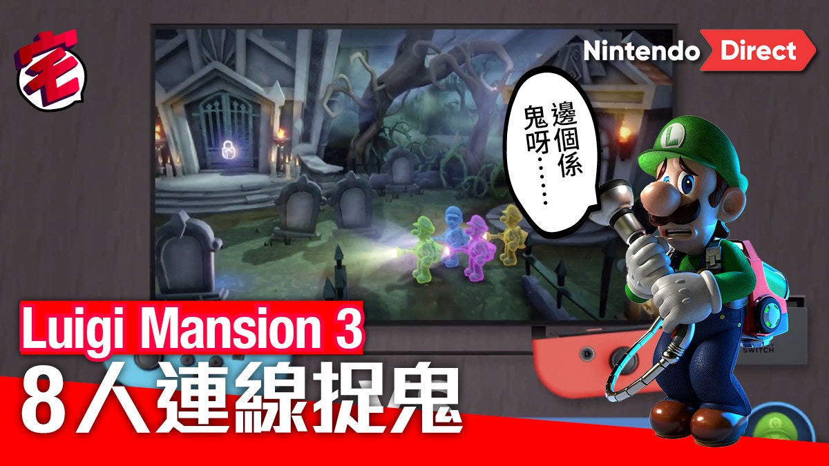 louis mansion 3 switch