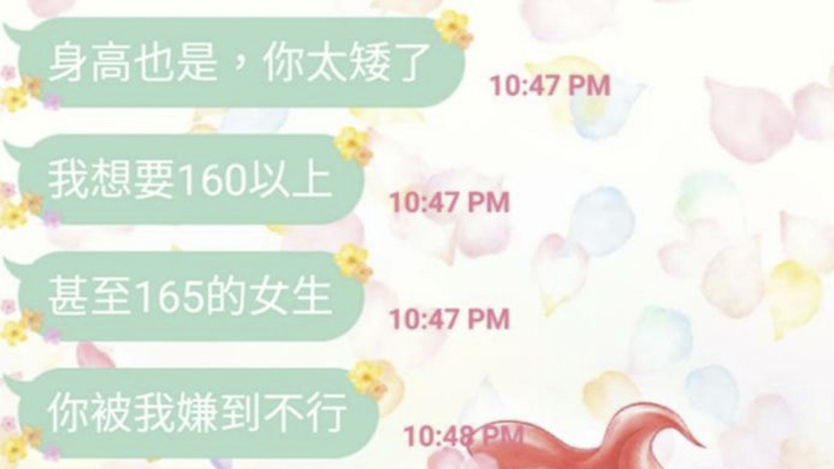 173cm高渣男嫌女友矮　要求用這方法增高令人傻眼　台女決心狠撇