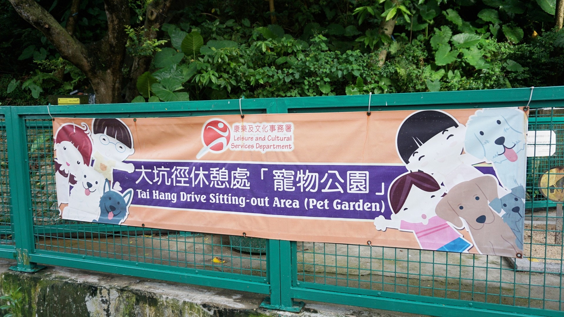 大坑徑休憩處是灣仔區唯一的寵物公園,面積為全港寵物公園中最小。 大坑徑休憩處是灣仔區唯一的寵物公園,面積為全港寵物公園中最小。