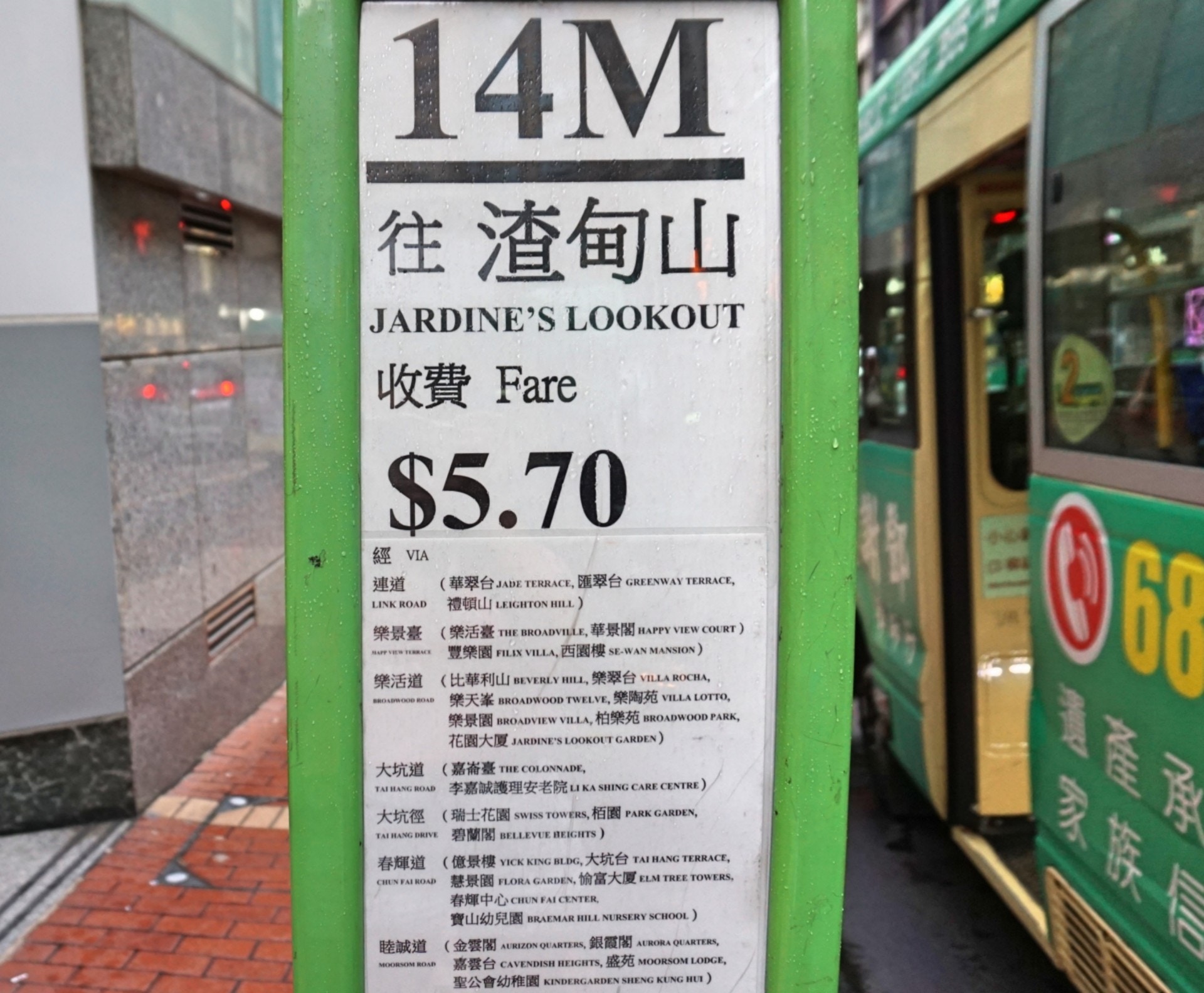 綠色小巴14M及21M均可到達大坑徑休憩處。(何穎琪攝) 綠色小巴14M及21M均可到達大坑徑休憩處。(何穎琪攝)