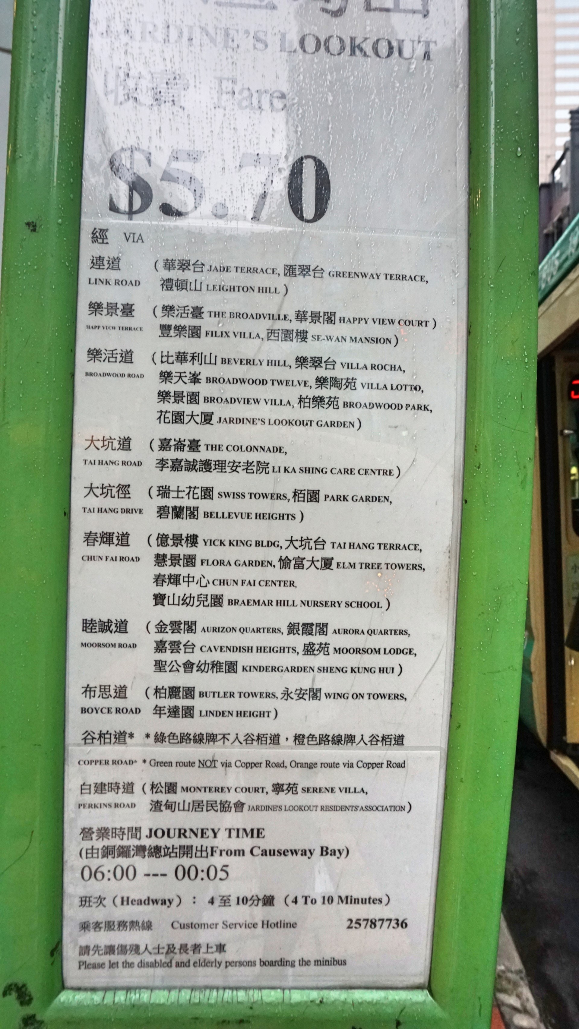 14M途徑多個站,不一定要從利園站上車。(何穎琪攝) 14M途徑多個站,不一定要從利園站上車。(何穎琪攝)