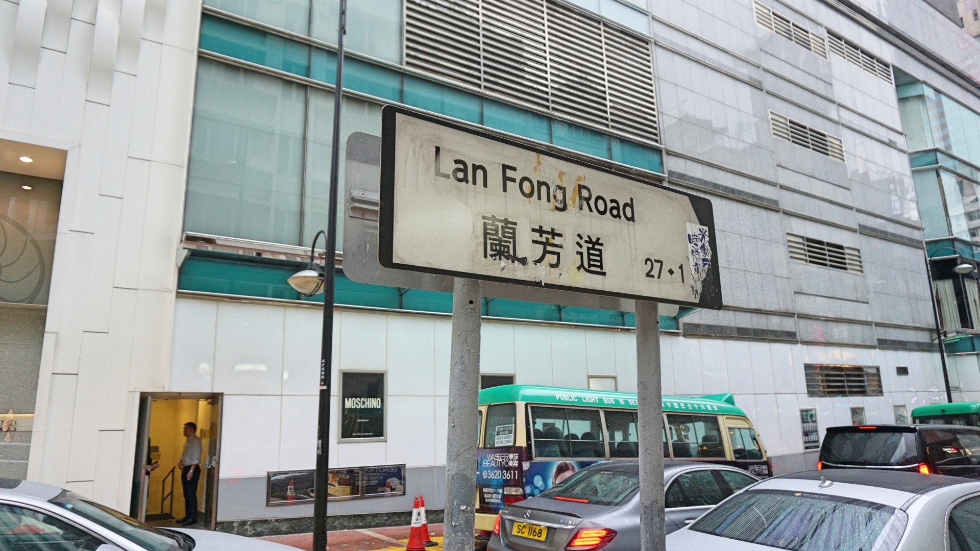 分岔口轉右便是蘭芳道,對面便是小巴車站。(何穎琪攝) 分岔口轉右便是蘭芳道,對面便是小巴車站。(何穎琪攝)