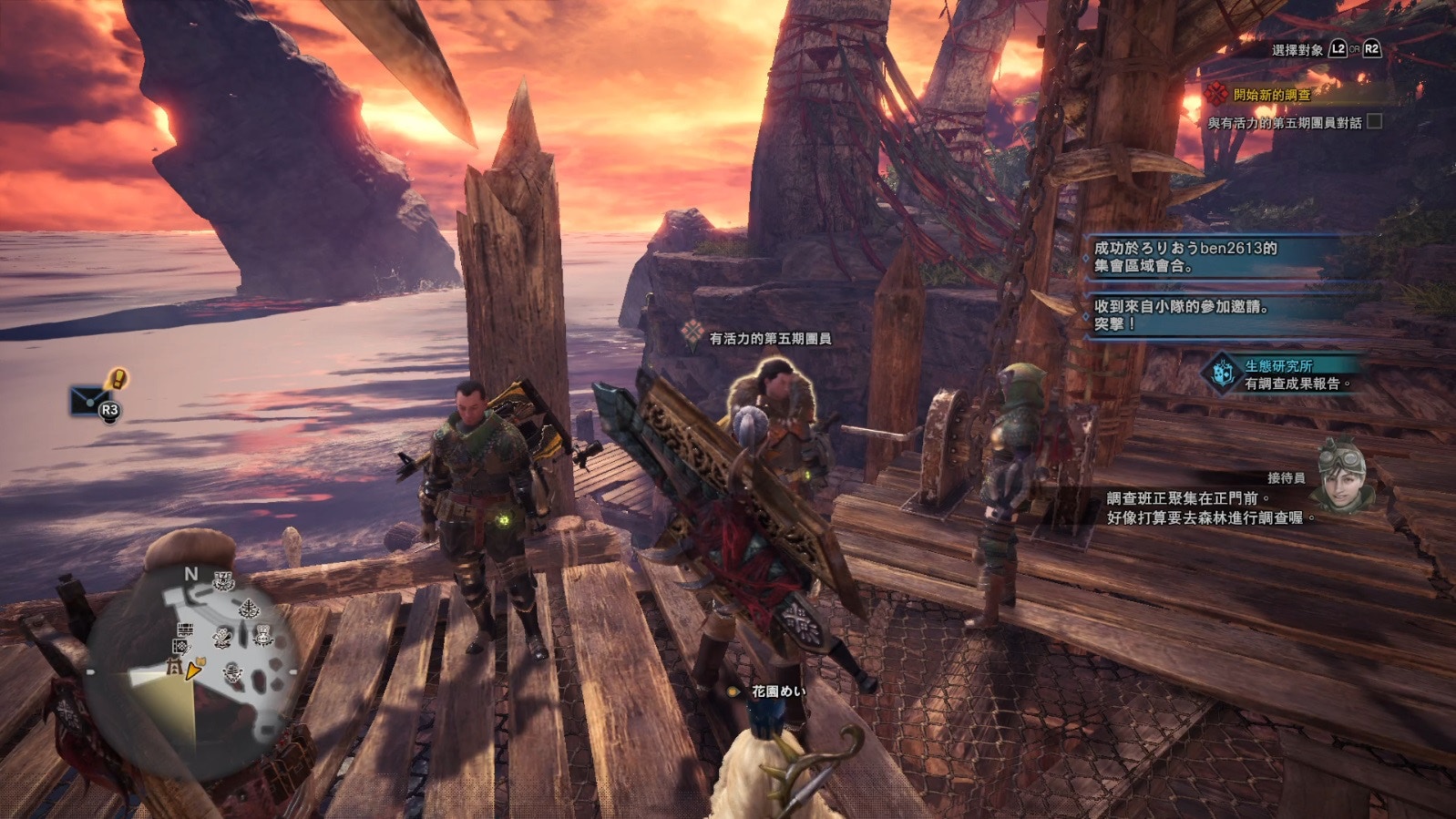 Mhw Iceborne攻略 必整植生研究所 農場 擴張多種一格素材