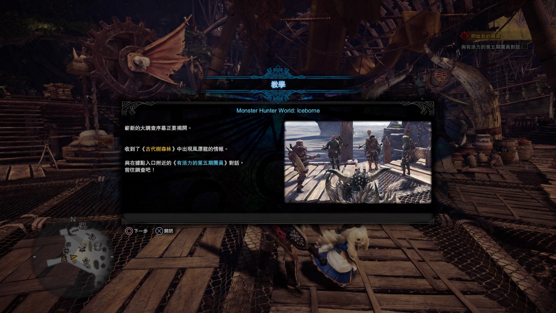 Mhw Iceborne 魔物獵人攻略超方便坐騎系統獸纏族任務流程