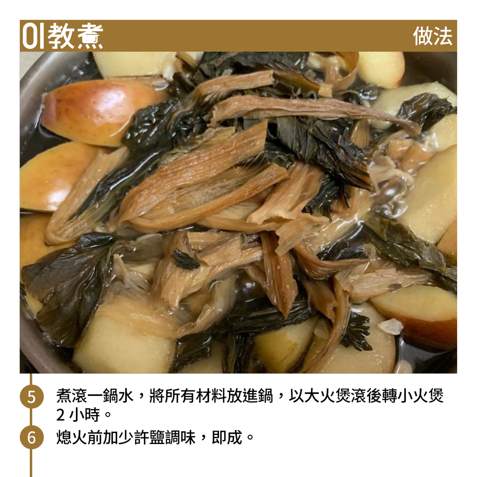 菜乾蠔豉黃豆蘋果湯食譜 菜乾蠔豉黃豆蘋果湯食譜