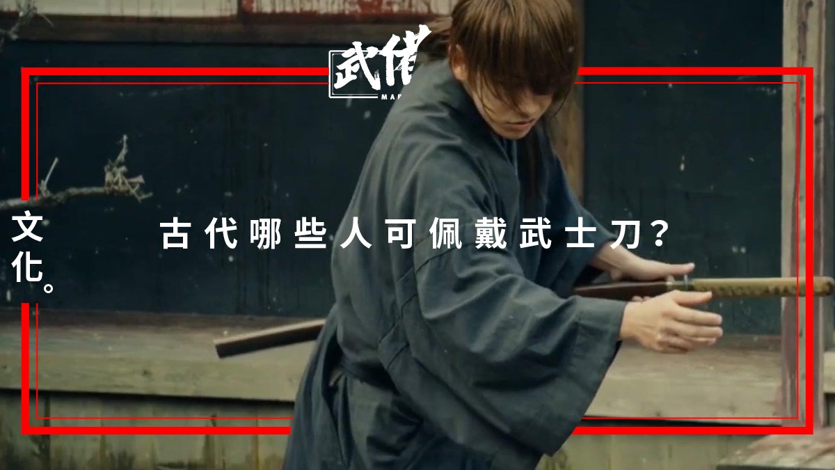歷史 古代武士刀並不是武士專用 香港01 武備志