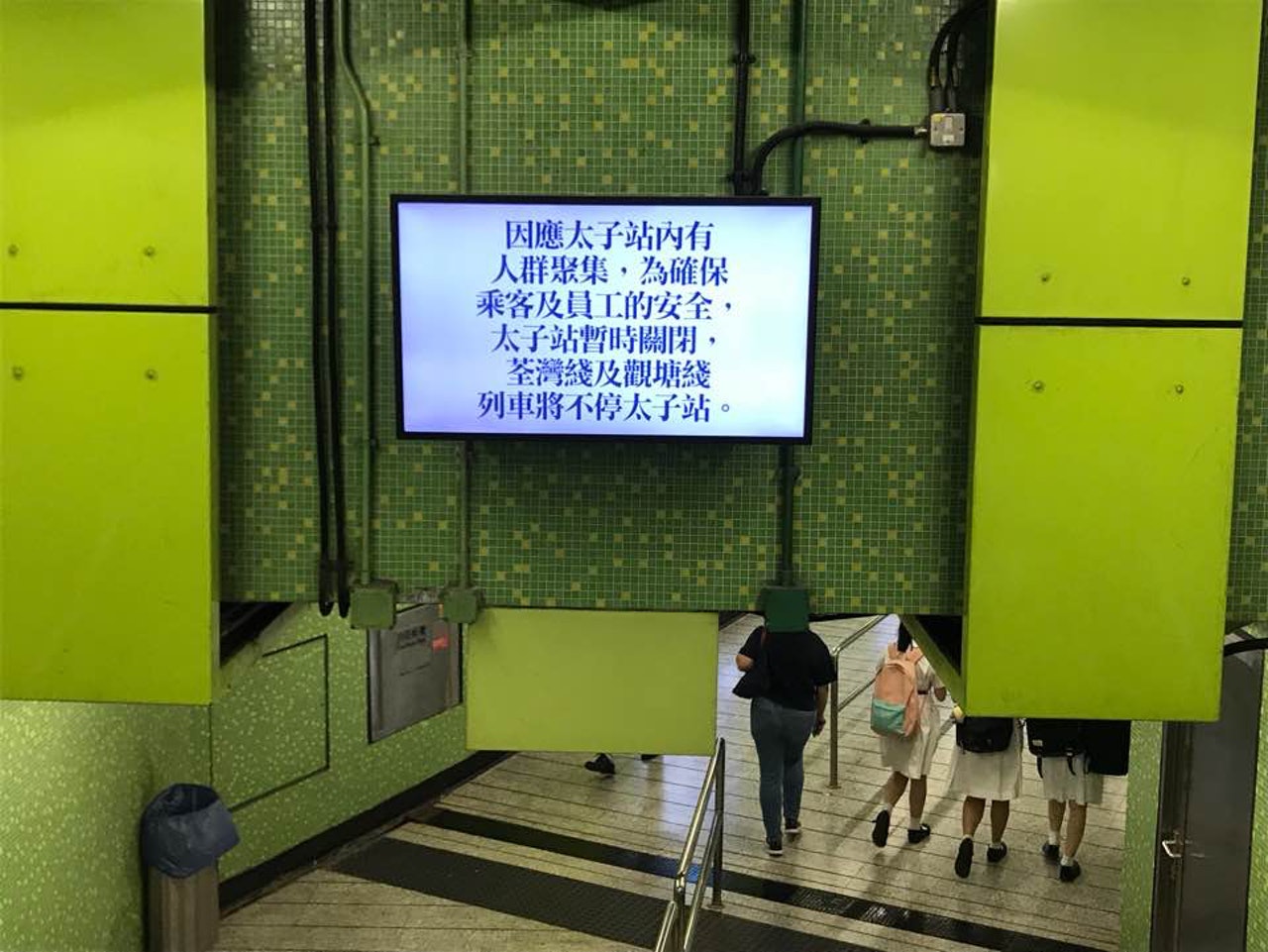 其他車站的顯示屏可見﹕「因應太子站內有人群聚集,為確保乘客及員工的安全,太子站暫時關閉,荃灣綫及觀塘綫列車將不停太子站。」(魯嘉裕攝) 其他車站的顯示屏可見﹕「因應太子站內有人群聚集,為確保乘客及員工的安全,太子站暫時關閉,荃灣綫及觀塘綫列車將不停太子站。」(魯嘉裕攝)