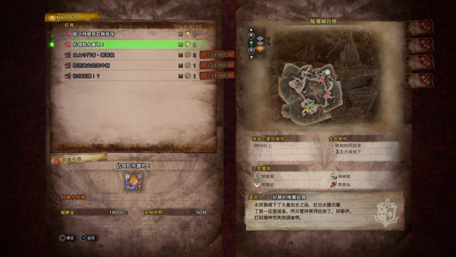 Mhw Iceborne攻略 主線劇情流程要點 Mr 4 12