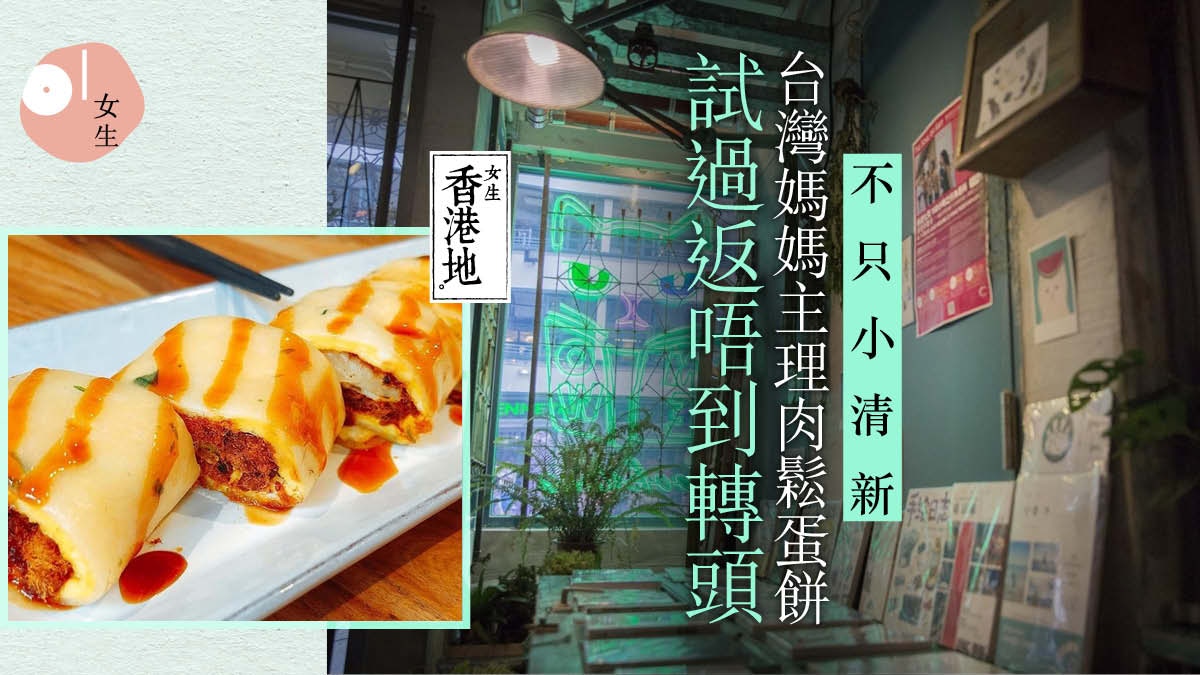 咖啡弄香港店全線結業　台灣人主理早餐店　中環竟吃到難忘人情味