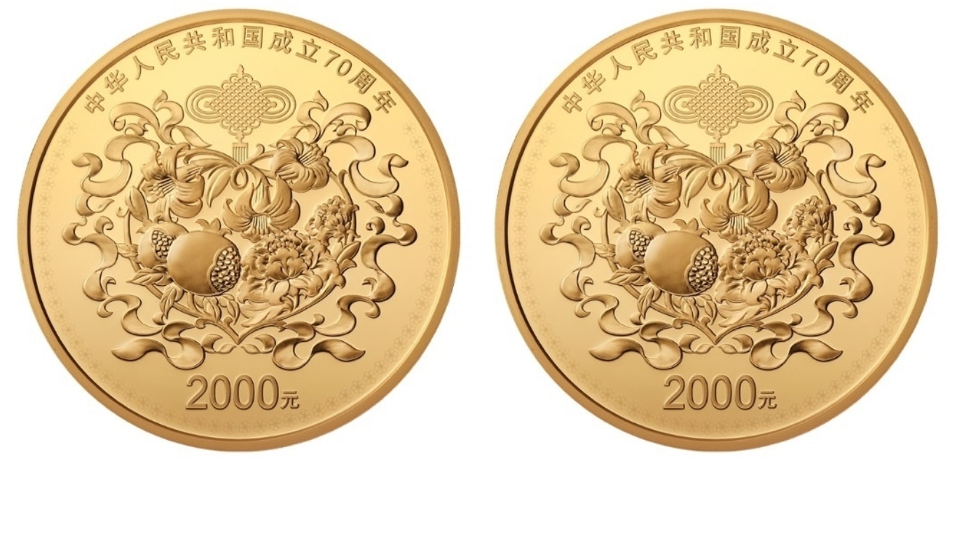 中華人民共和國成立70周年紀念幣9月10日起發行