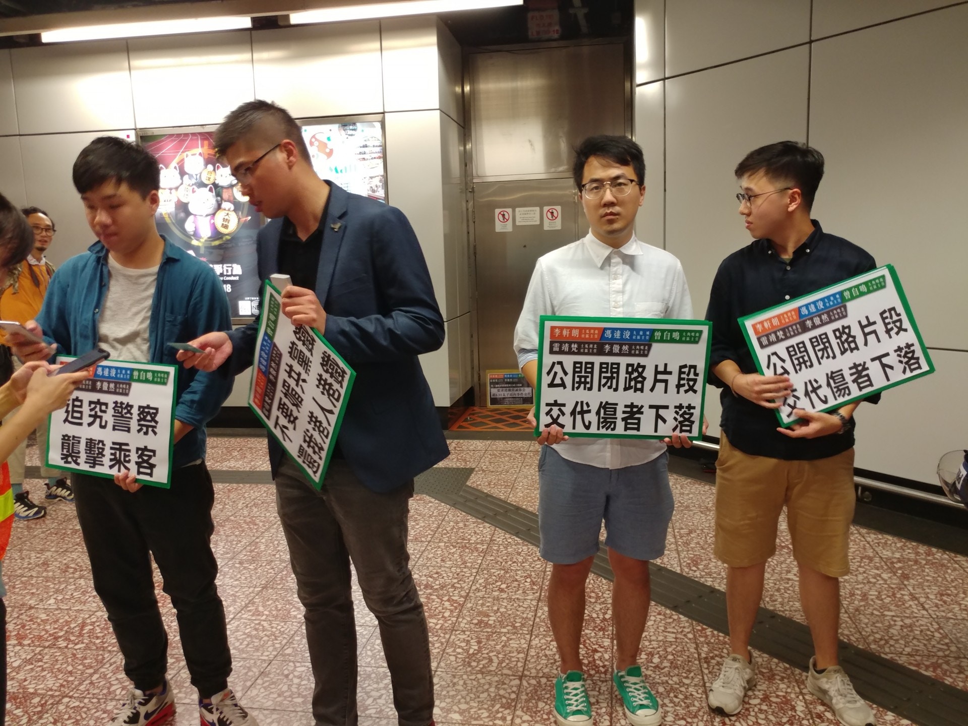 【9.7機場】四人太子請願　撞正示威者轉車　港鐵離奇封站記