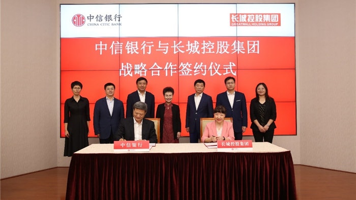 長汽與信行簽合作協議 獲意向授信200億元人民幣 長汽與信行簽合作協議 獲意向授信200億元人民幣