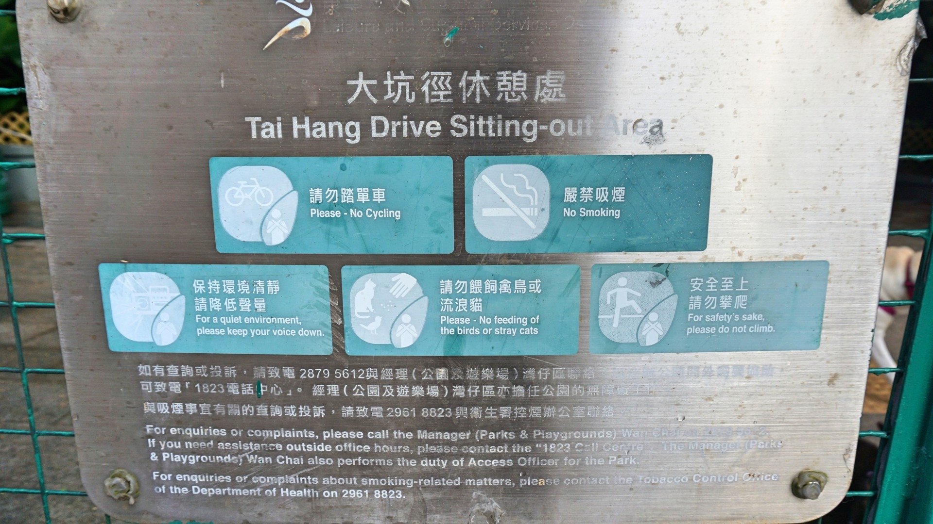 入口處的告示牌列明多項守則。(何穎琪攝) 入口處的告示牌列明多項守則。(何穎琪攝)