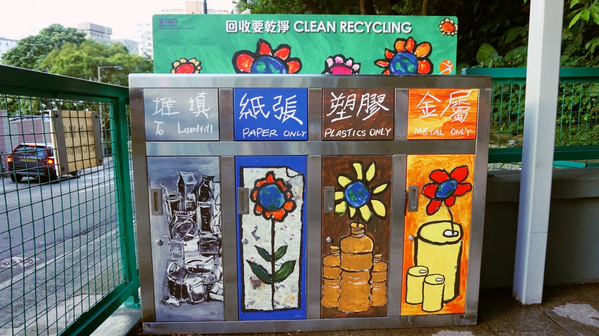 園內設有回收桶。(何穎琪攝) 園內設有回收桶。(何穎琪攝)