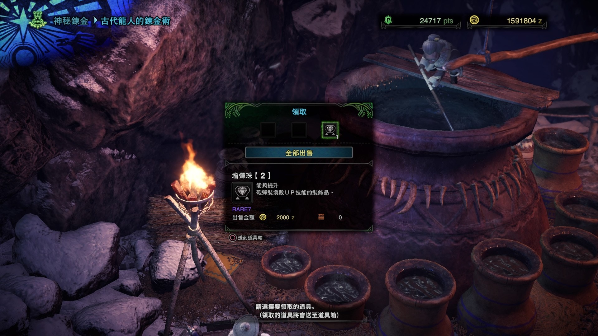 【MHW ICEBORNE攻略】鍊金必得增彈珠、體術珠秘技！想刷就要快手