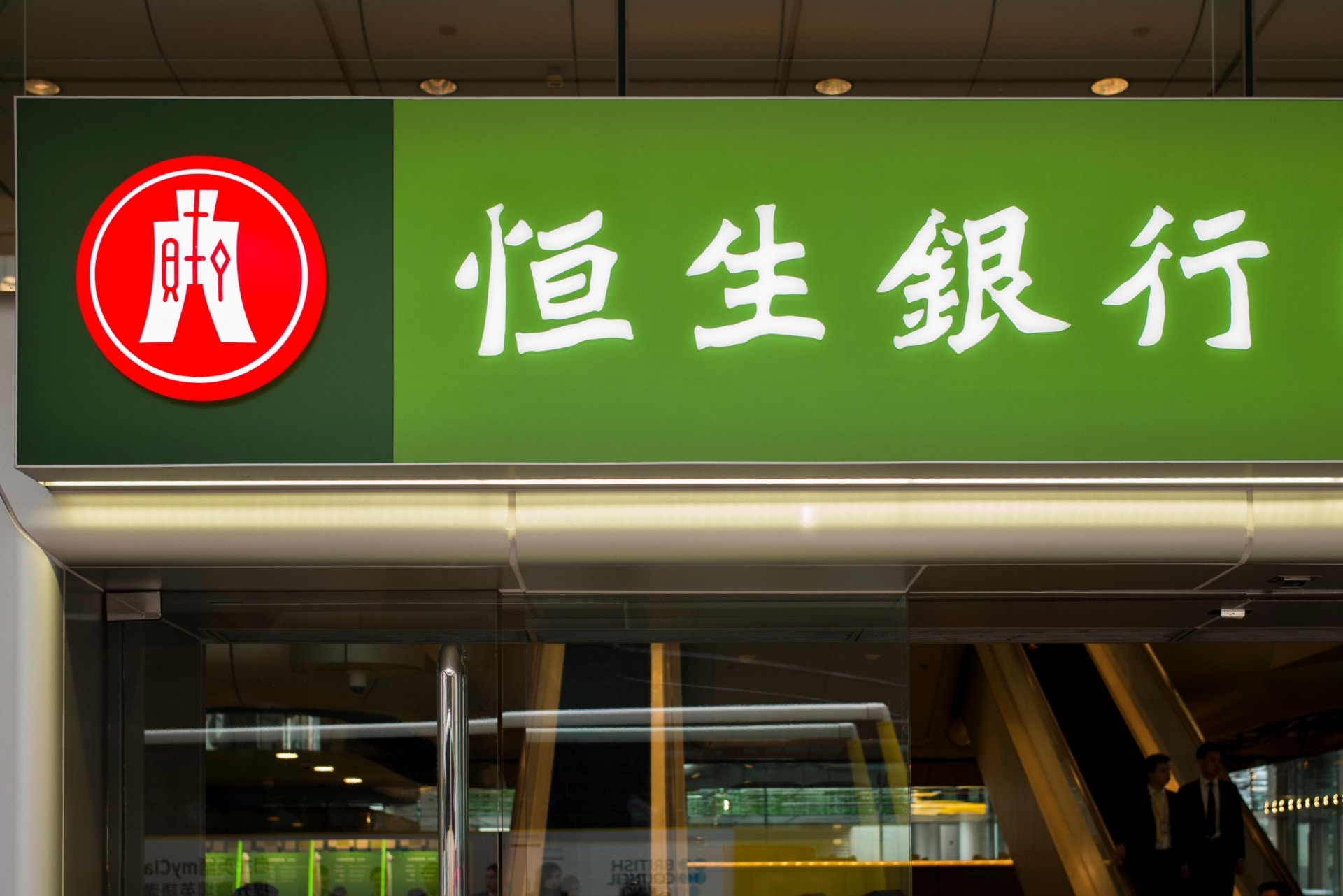 定期存款】恒生推4厘高息吸港元存一球一周穩袋最多770元