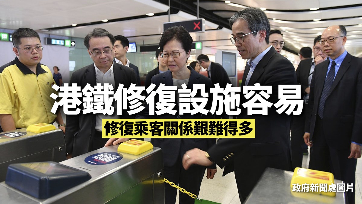 港鐵早已千瘡百孔 要修復的豈止車站設施 港鐵早已千瘡百孔 要修復的豈止車站設施