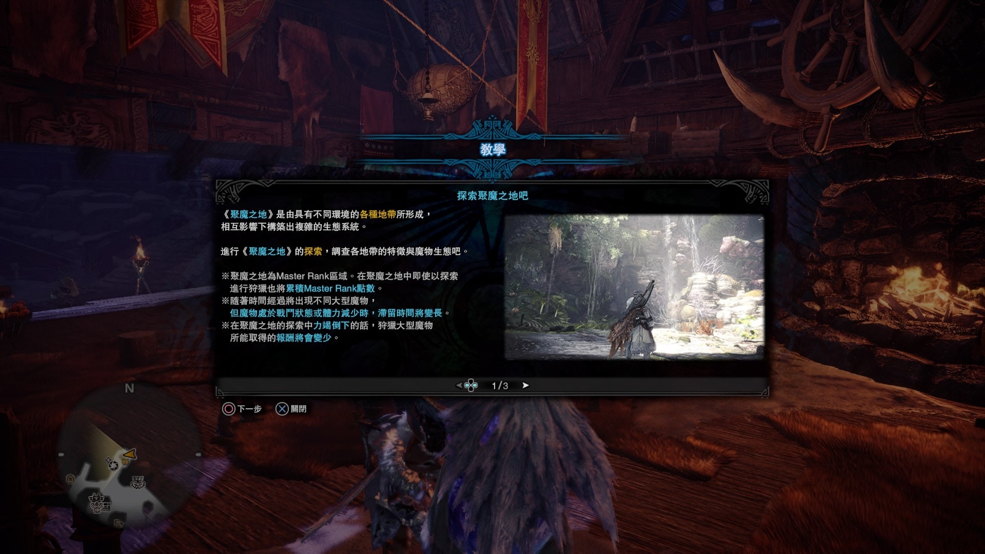 Mhw Iceborne 攻略 聚魔之地素材靈脈玉 靈脈龍骨入手法