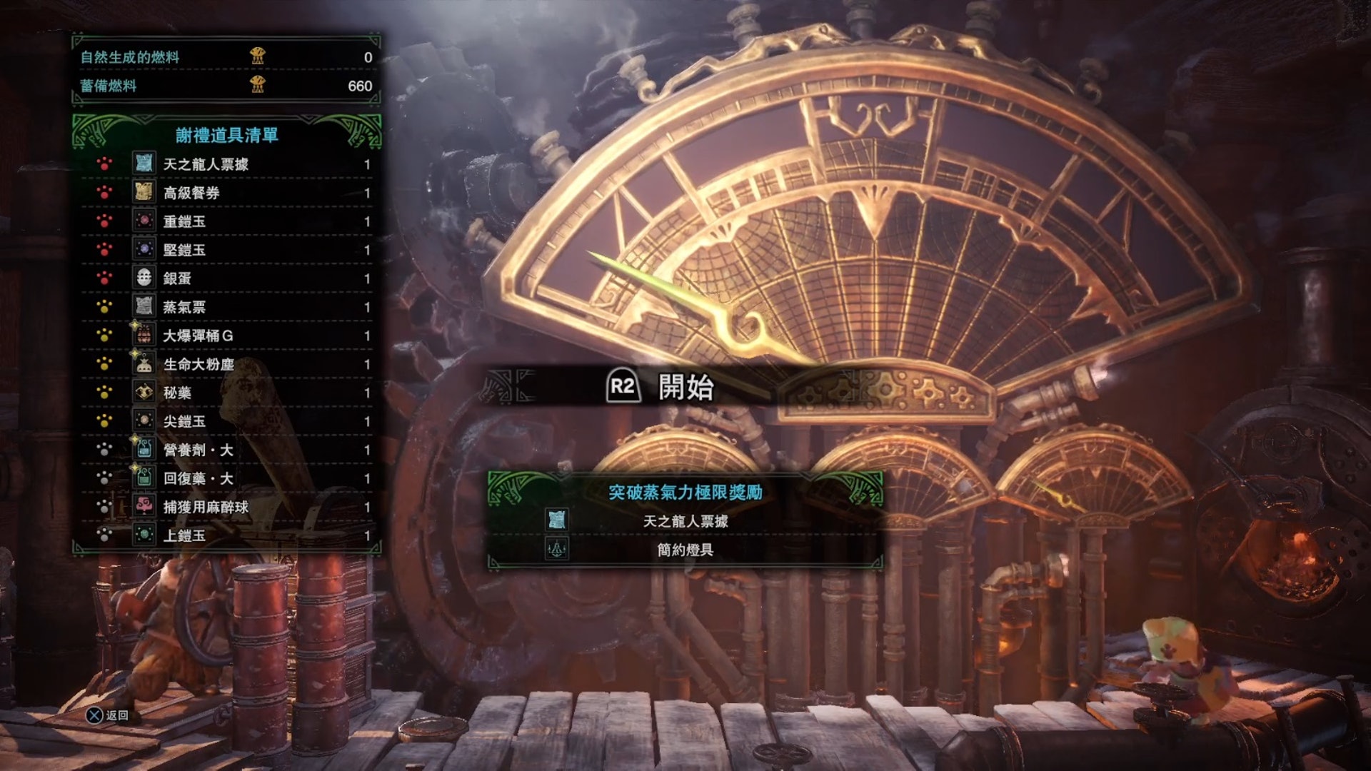 Mhw Iceborne 攻略 新據點 月辰 新功能介紹及npc位置 Mhw Iceborne 攻略 新據點 月辰 新功能介紹及npc位置