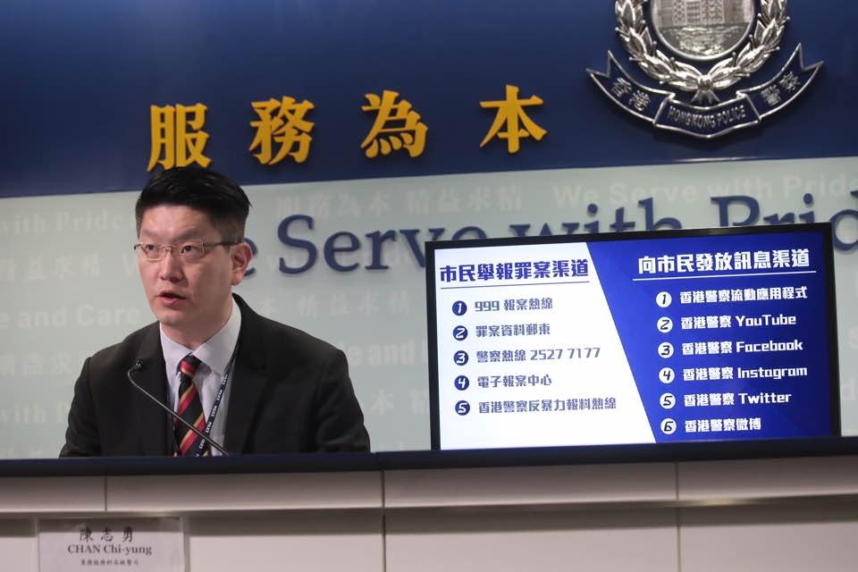 【警方記者會】成立十條匿名反暴力報料熱線　警﹕不索取個人資料
