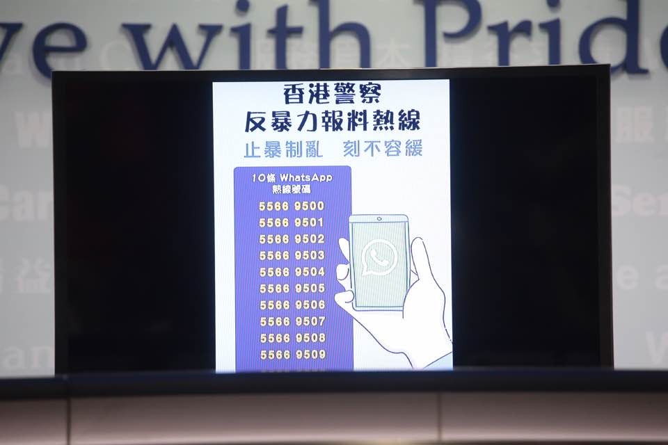 警方新增的「香港警察反暴力報料熱線」WhatsApp報料號碼，電話號碼由55669500起十個號碼至尾數09。（孔繁栩攝）