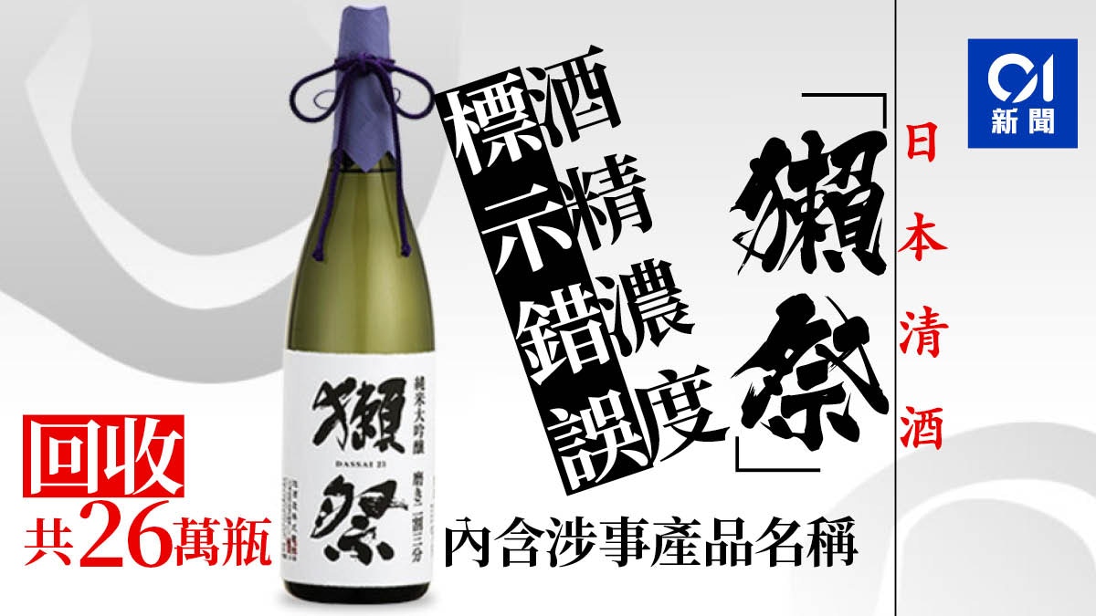 600本限定製造】獺祭 梅酒 日本酒 飲料/酒 その他 安い 国 yakka.re