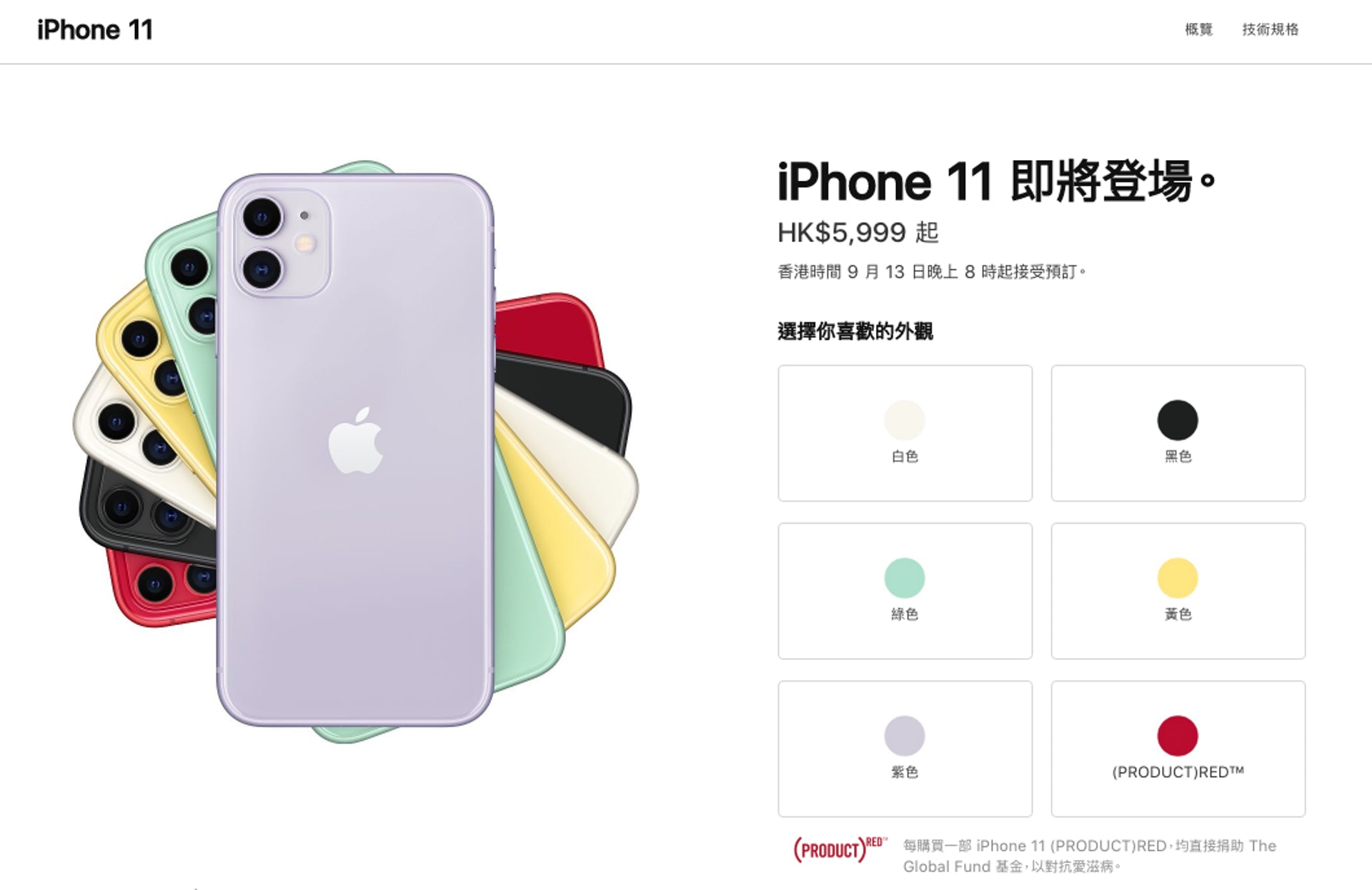 iPhone 11 將以 $5,999 起開賣,價錢比上年 XR 開賣價更低。(Apple) iPhone 11 將以 $5,999 起開賣,價錢比上年 XR 開賣價更低。(Apple)