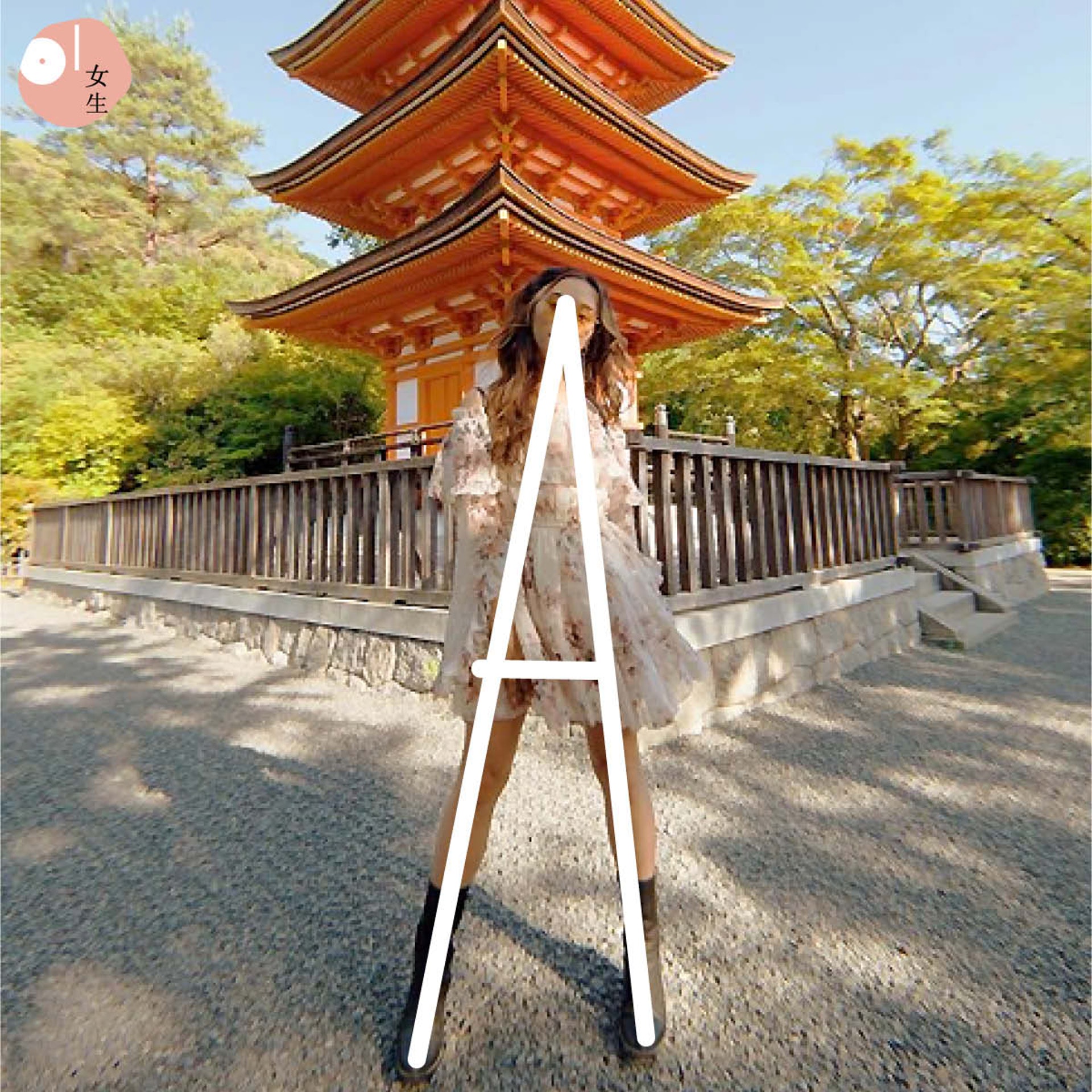 字母「A」的拍照姿勢令身高只得155cm的韓裔美國網紅Jenn拍出視覺165cm的高度 (ig@imjennim) 字母「A」的拍照姿勢令身高只得155cm的韓裔美國網紅Jenn拍出視覺165cm的高度 (ig@imjennim)