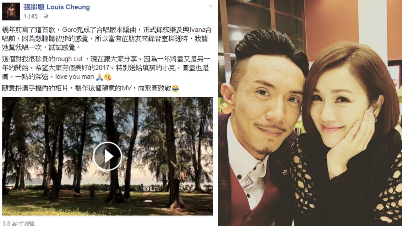 張繼聰與謝安琪低調合唱《生命之花》 網民大讚:耳朵都懷孕了 張繼聰與謝安琪低調合唱《生命之花》 網民大讚:耳朵都懷孕了